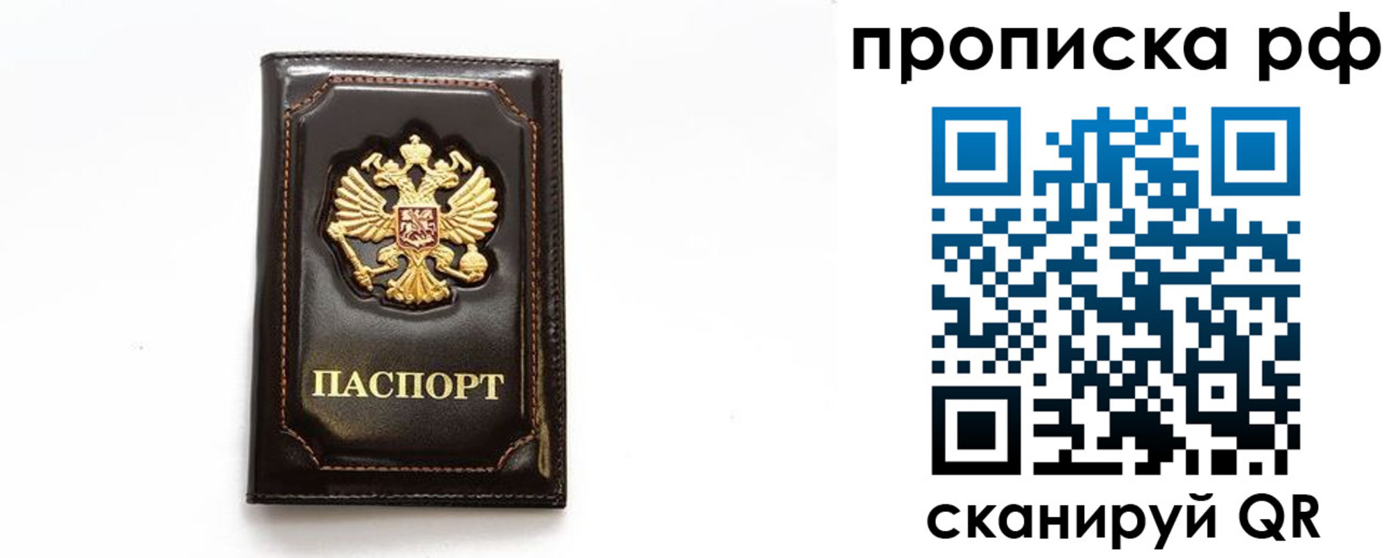 прописка штамп в Новопавловске