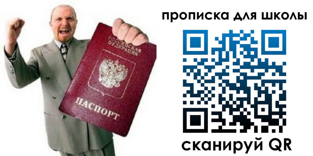 прописка для работы в Новопавловске