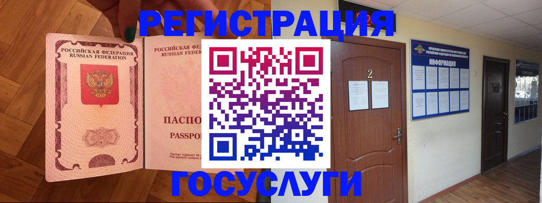 прописка для военкомата в Новопавловске