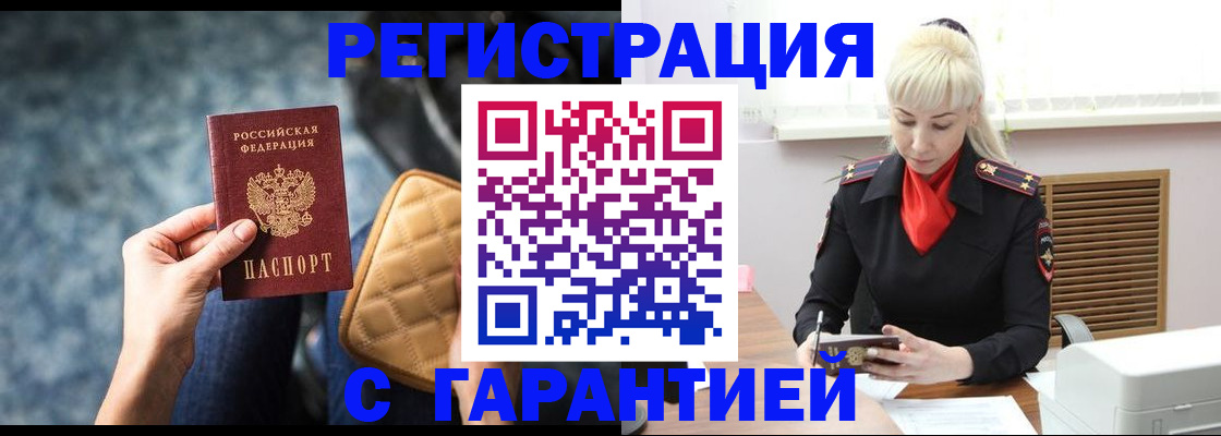 прописка для школы в Новопавловске